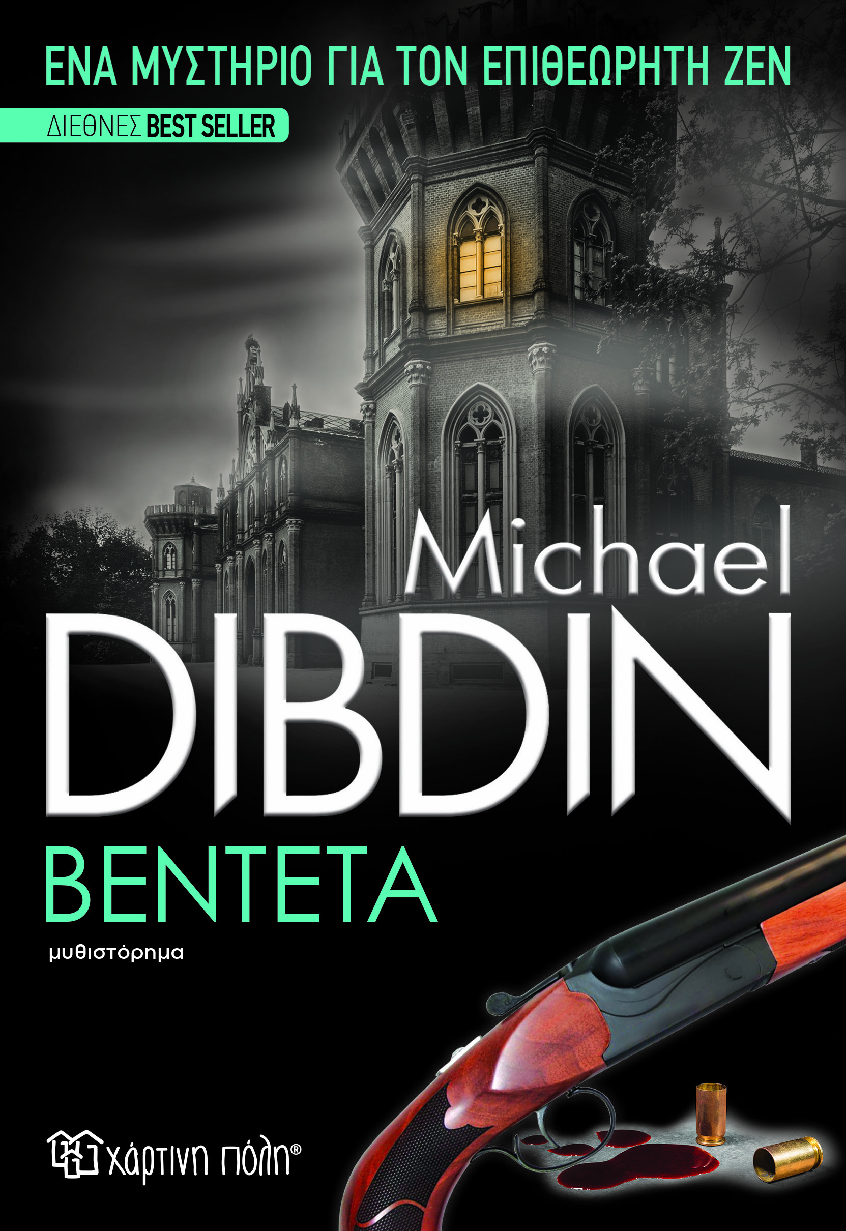 vendeta_cover_0.jpg