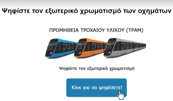 xroma-tram-athina.png.jpg