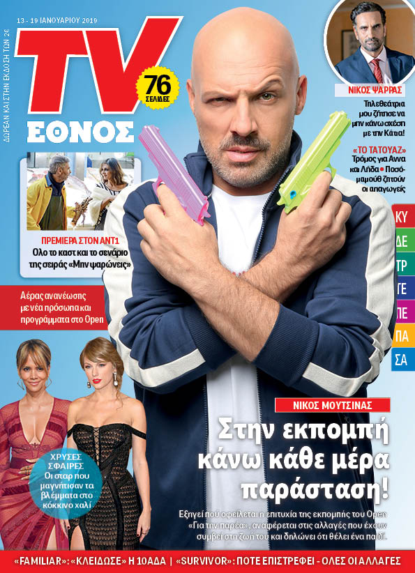 1301tvethnos_01_cover.jpg