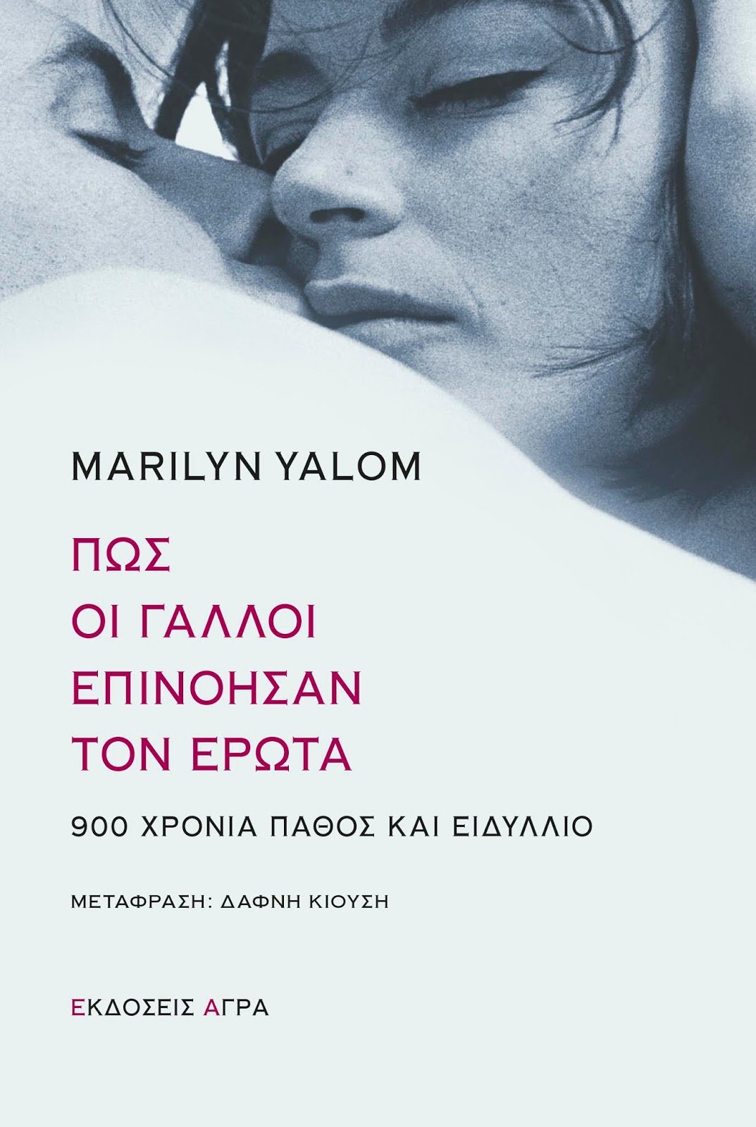 m_yalom_galloi.jpg