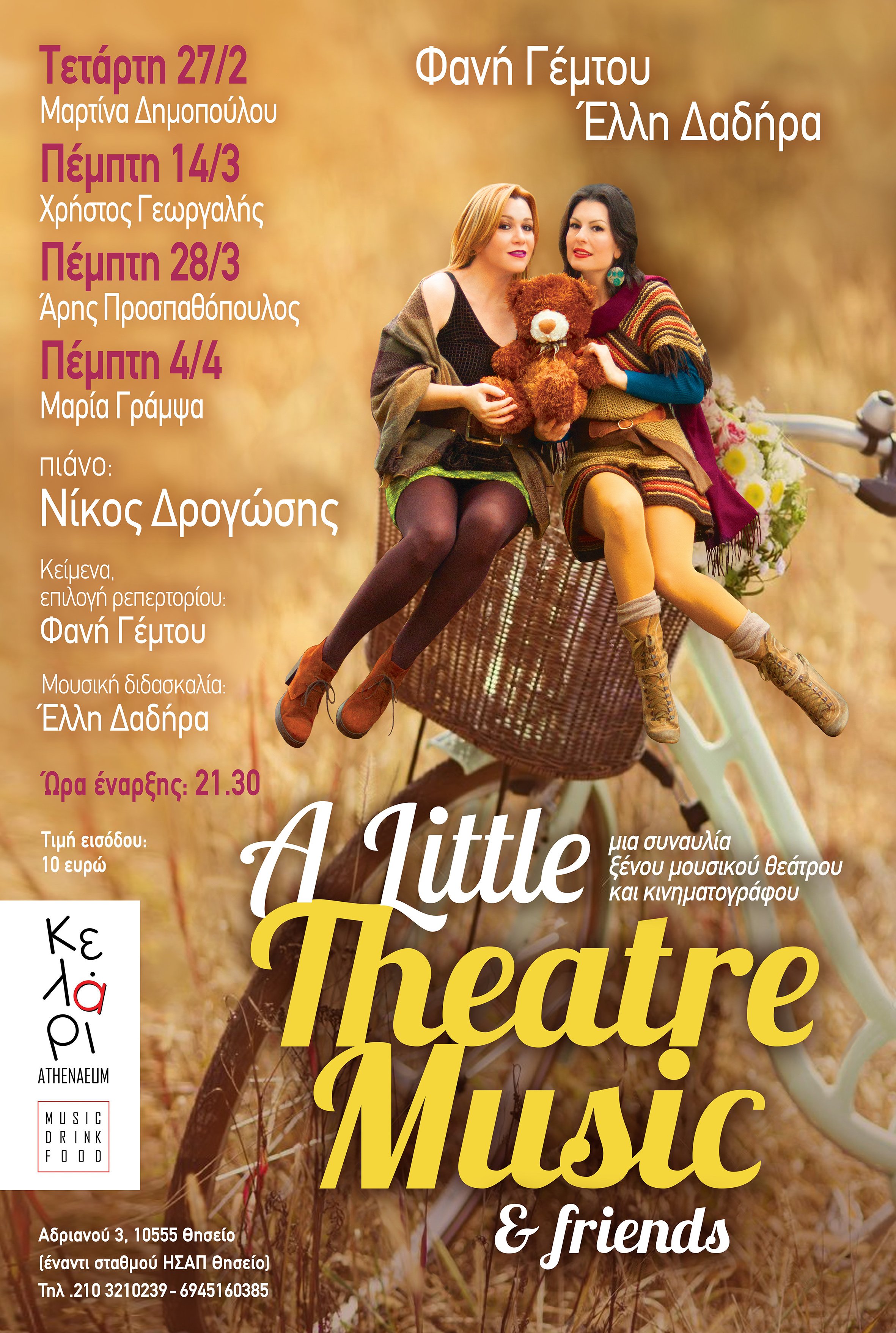 littletheatrefriends_feb2019_40h60.jpg