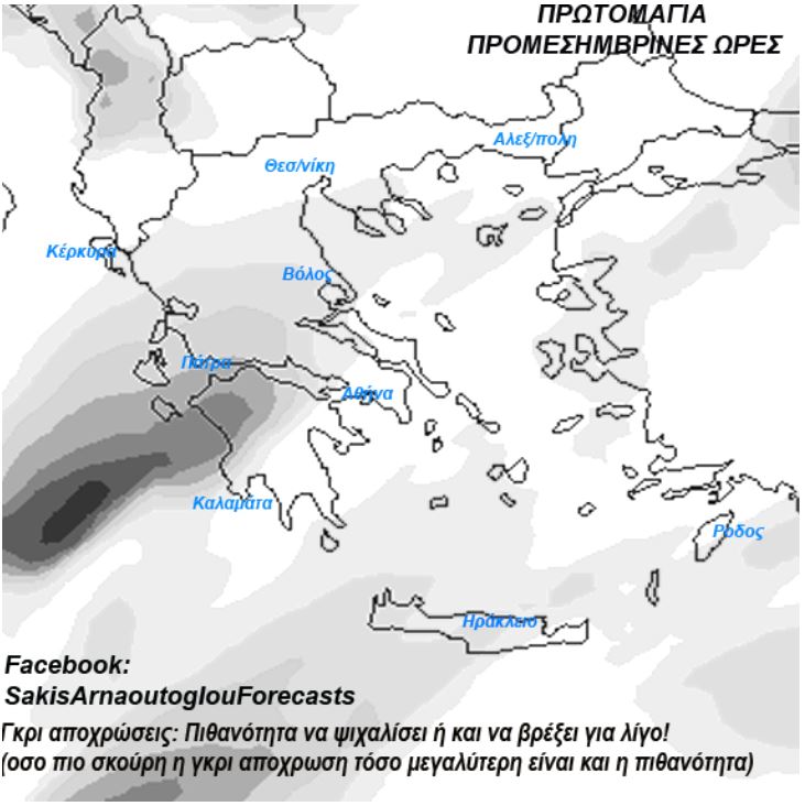 καιρός