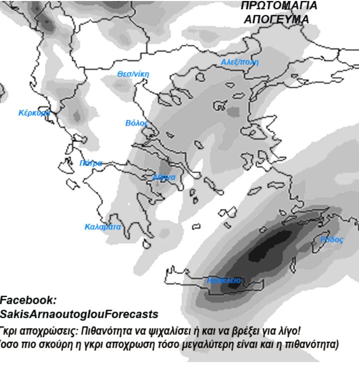 καιρός