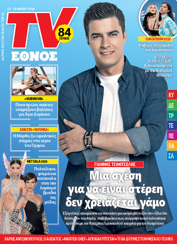 1205tvethnos_01_cover.jpg