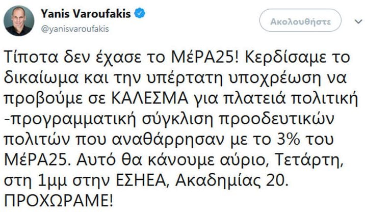 Γιάνης Βαρουφάκης