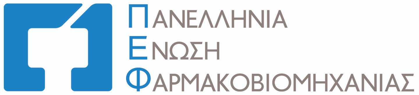 Πανελλήνια Ένωση Φαρμακοβιομηχανίας