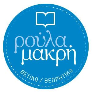 logo-makri_300x300pxl_1.jpg