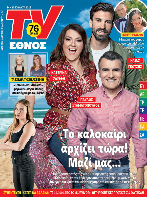 1407_tvethnos_01_cover.jpg