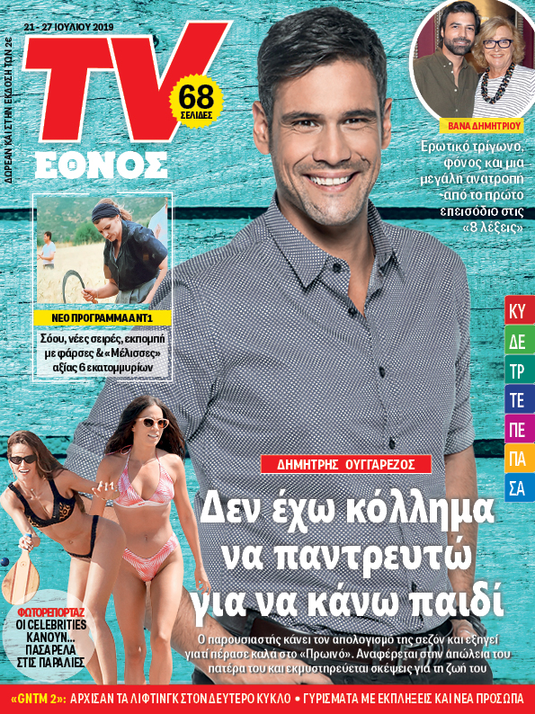 2107_tvethnos_01_cover.jpg