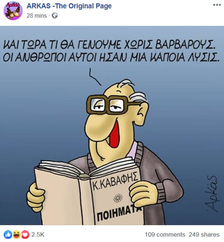 arkas_ekloges-2019.jpg