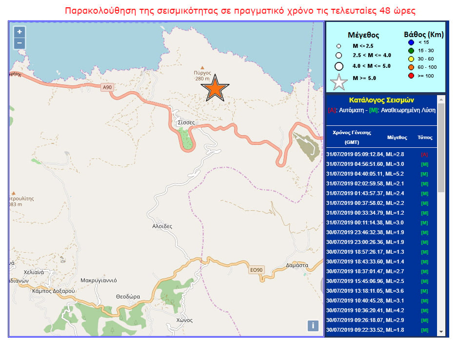 σεισμός στην Κρήτη