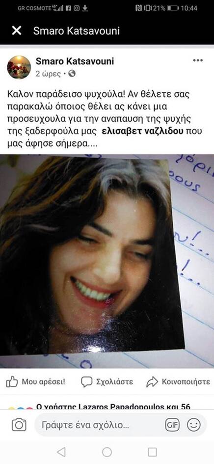 katsavouni.jpg