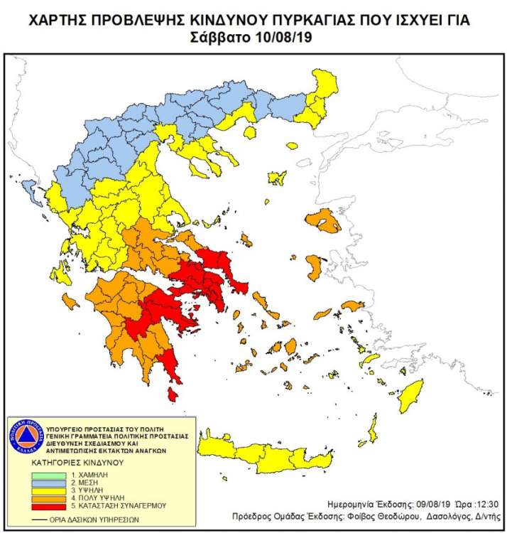 Χάρτης Γενικής Γραμματείας Πολιτικής Προστασίας