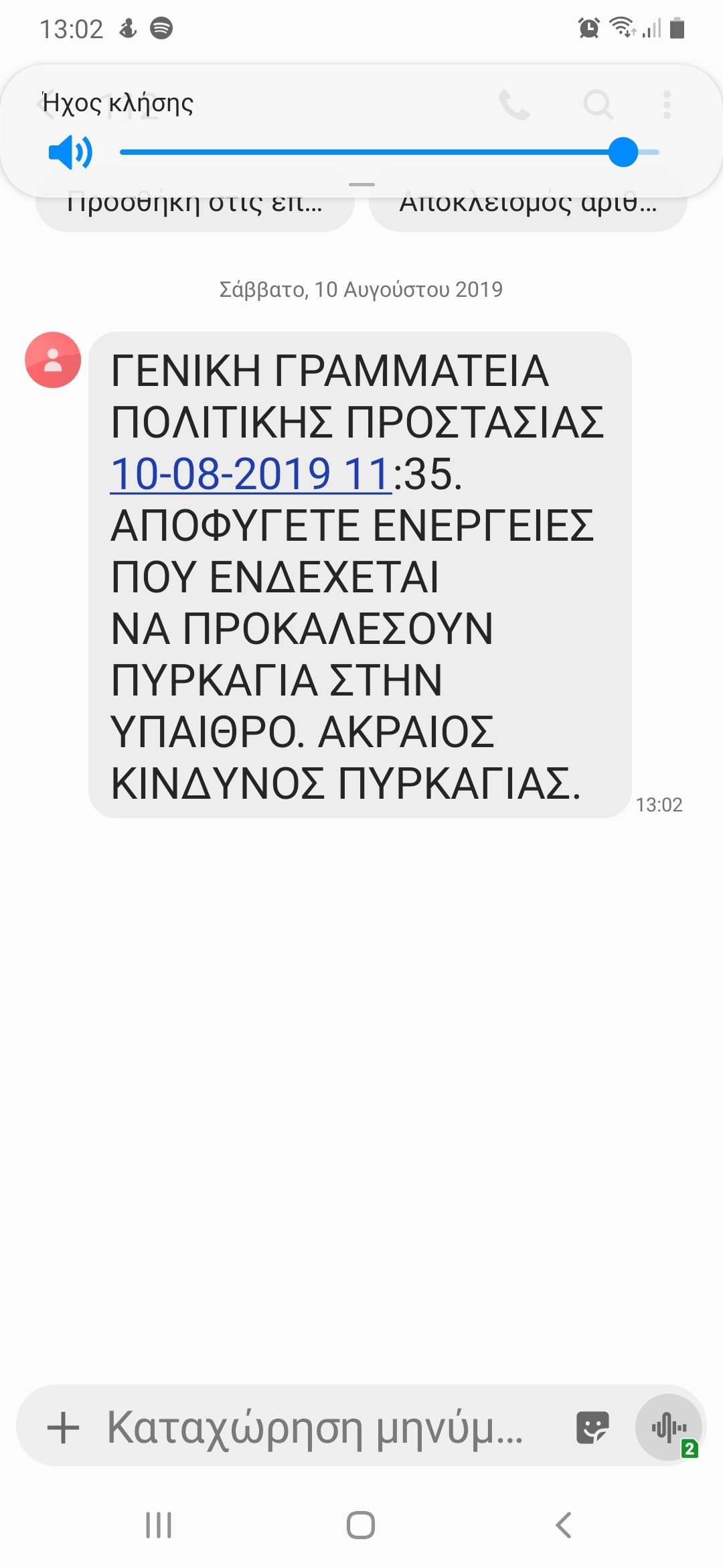 screenshot_20190810-130257_messages.jpg