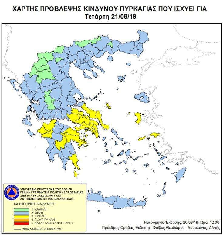 χάρτης, φωτιά, Γενική Γραμματεία Πολιτικής Προστασίας