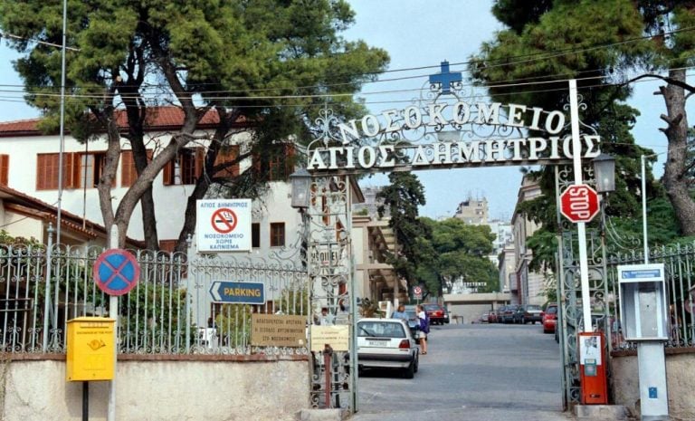 nosokomeio_agios_dimitrios.jpg