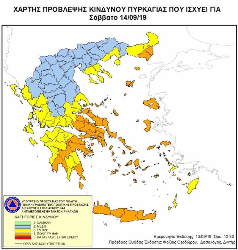 xartis-kindynos-pyrkagias-14-09-2019.jpg