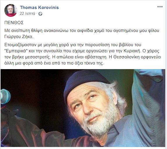 thomas_korovinis.jpg