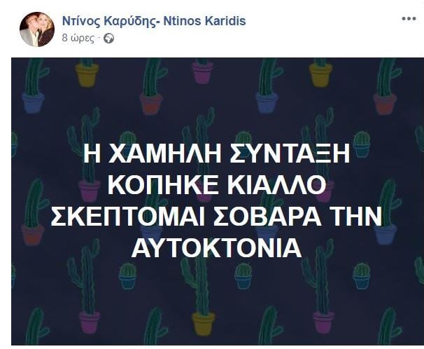 ανάρτηση