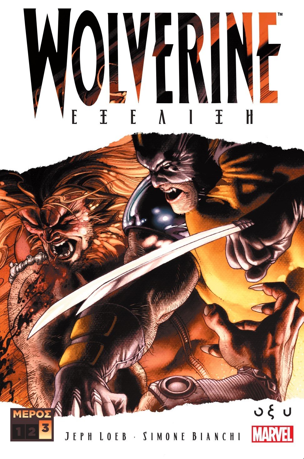 wolverine_c.jpg