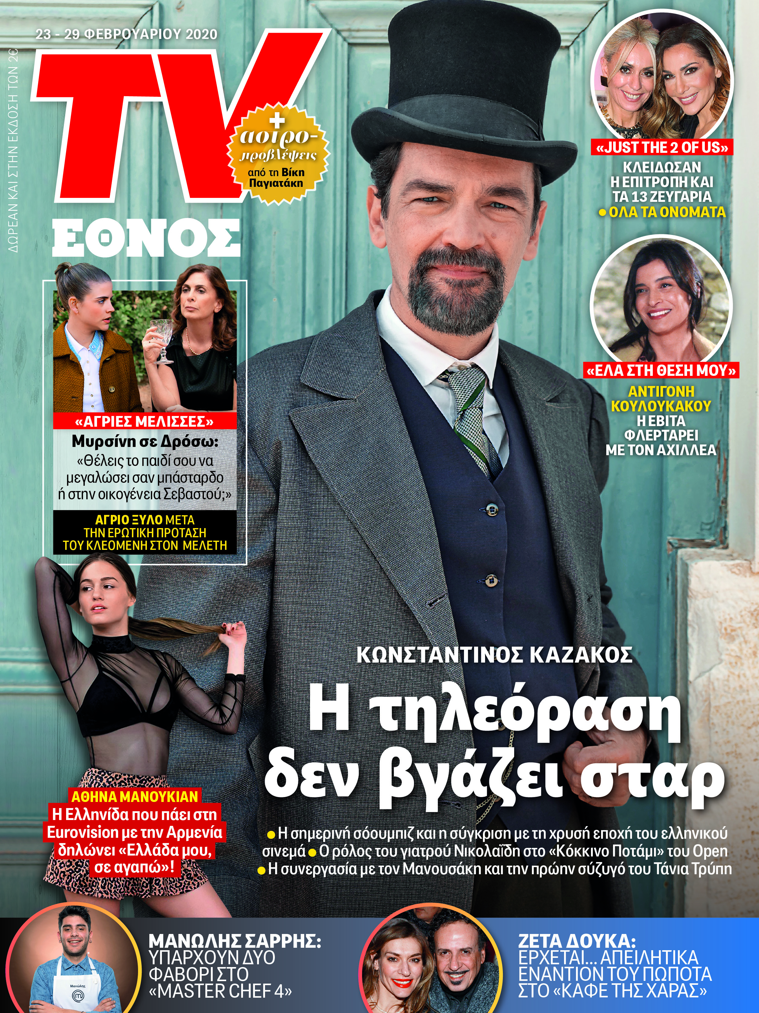 2302_tvethnos_01_cover.jpg