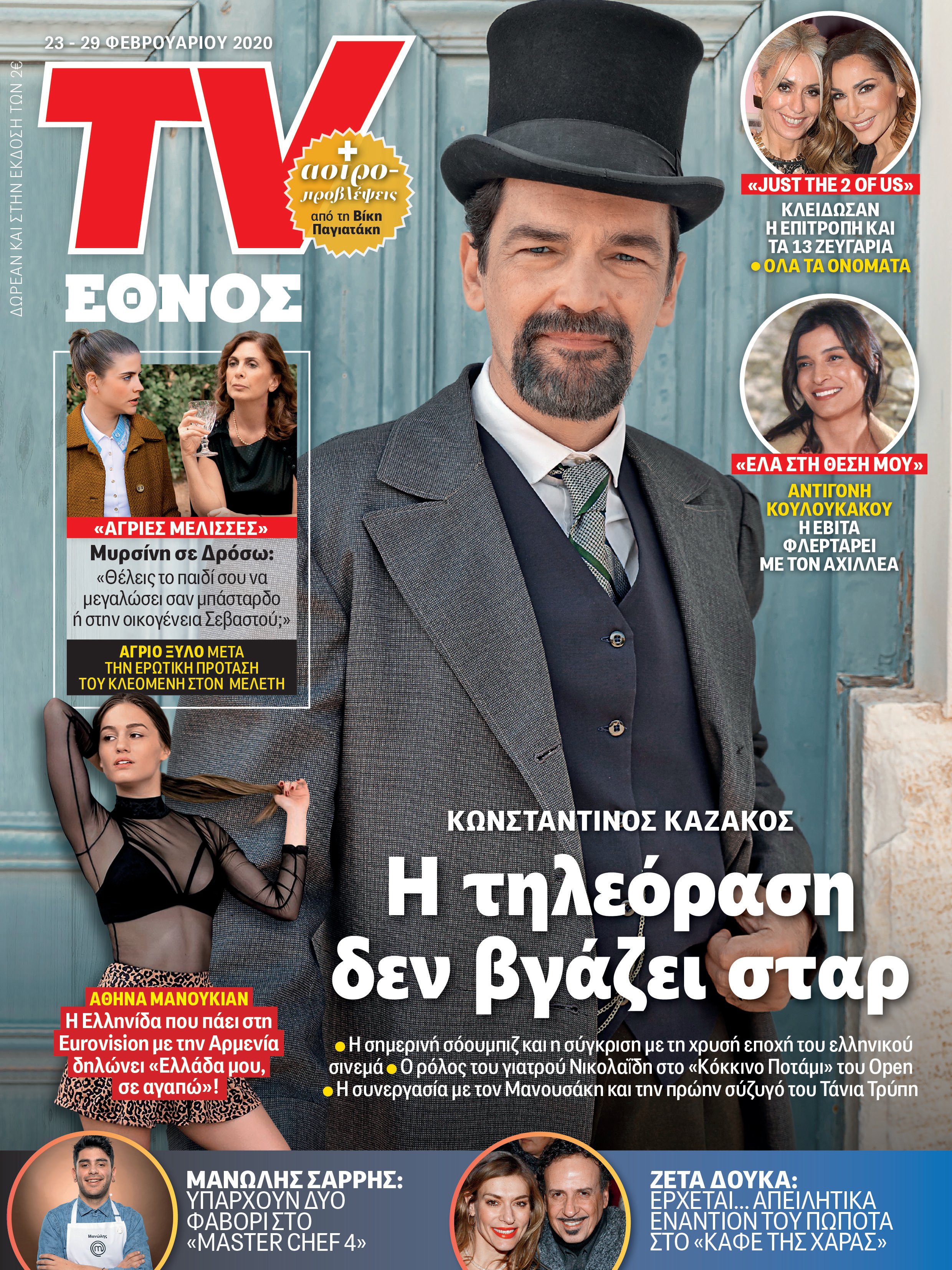 2302_tvethnos_01_cover.jpg