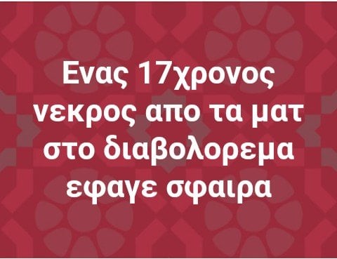 ανάρτηση