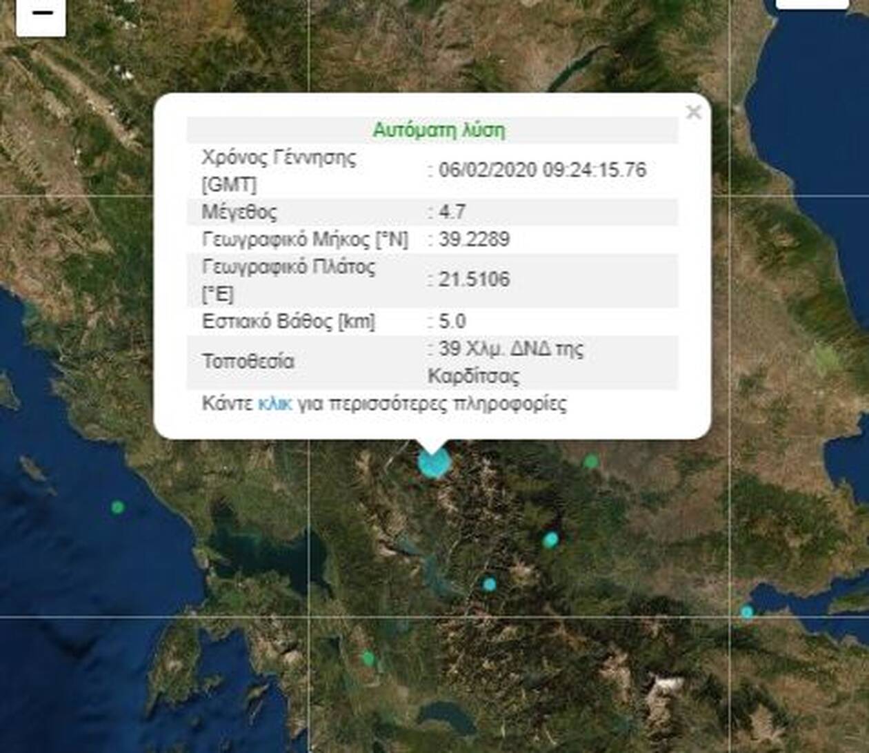 seismow-karditsa.jpg