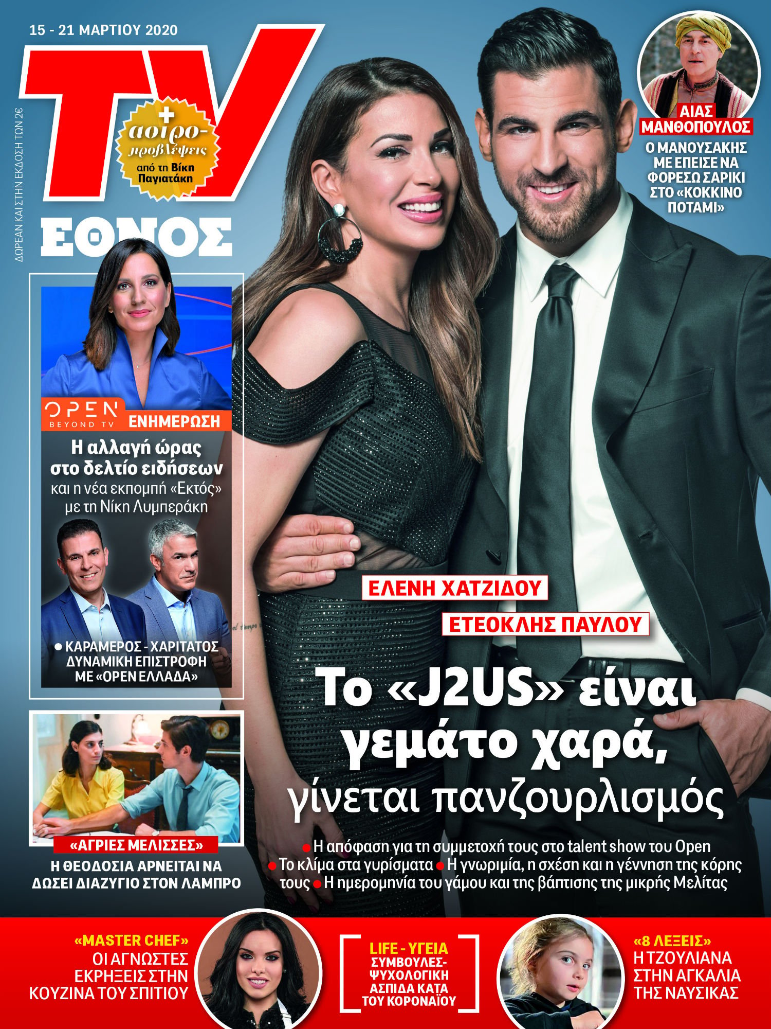 1503_tvethnos_01_cover.jpg