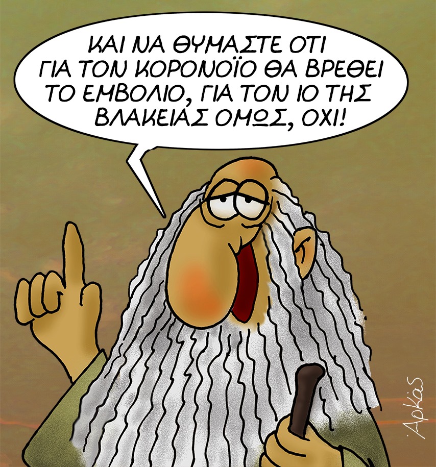 Αρκάς