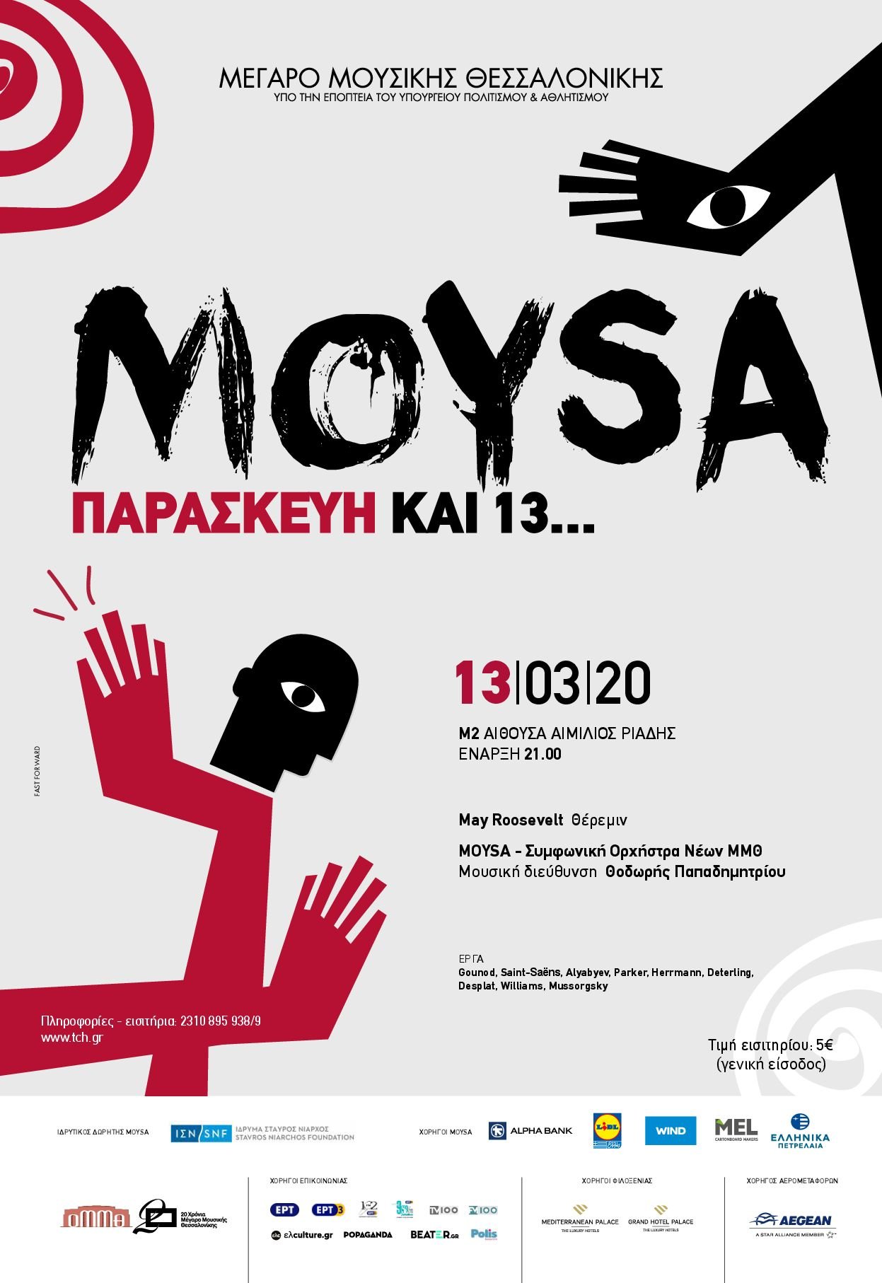 moysa_13th_poster.jpg