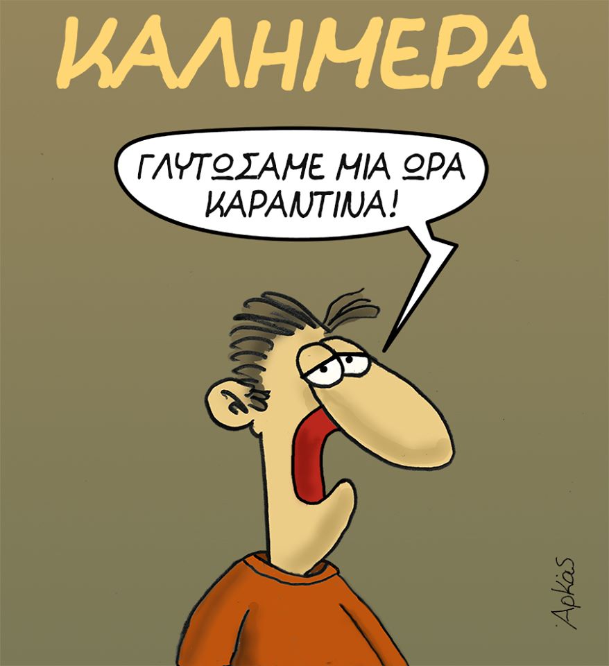 Αρκάς