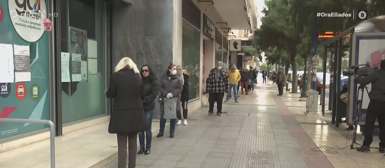 Ουρές πολιτών έξω από τράπεζα της Καλλιθέας