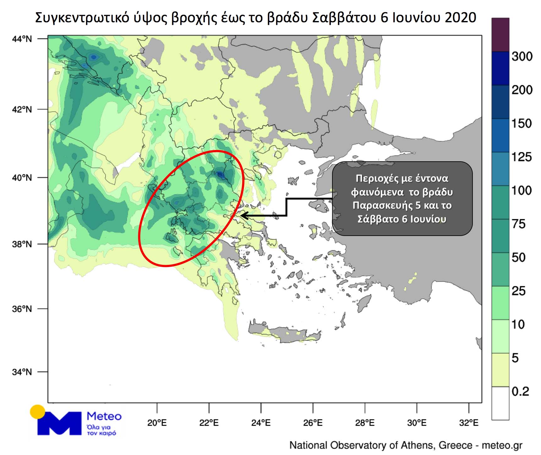 καιρός, meteo.gr