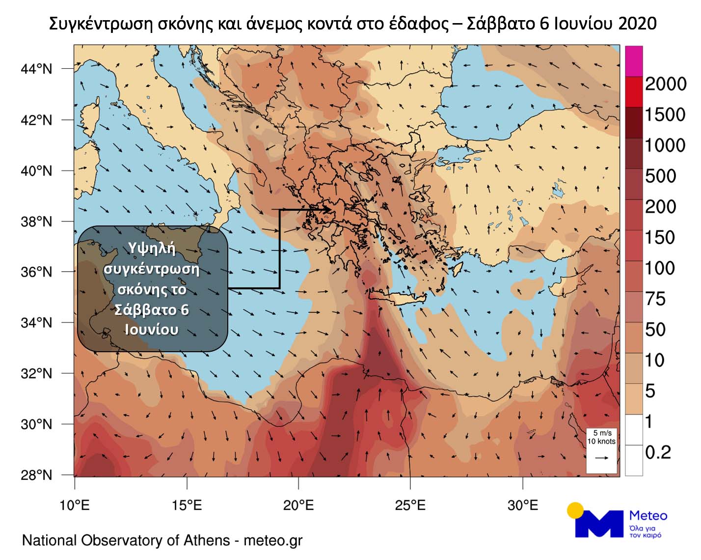 καιρός, σκόνη