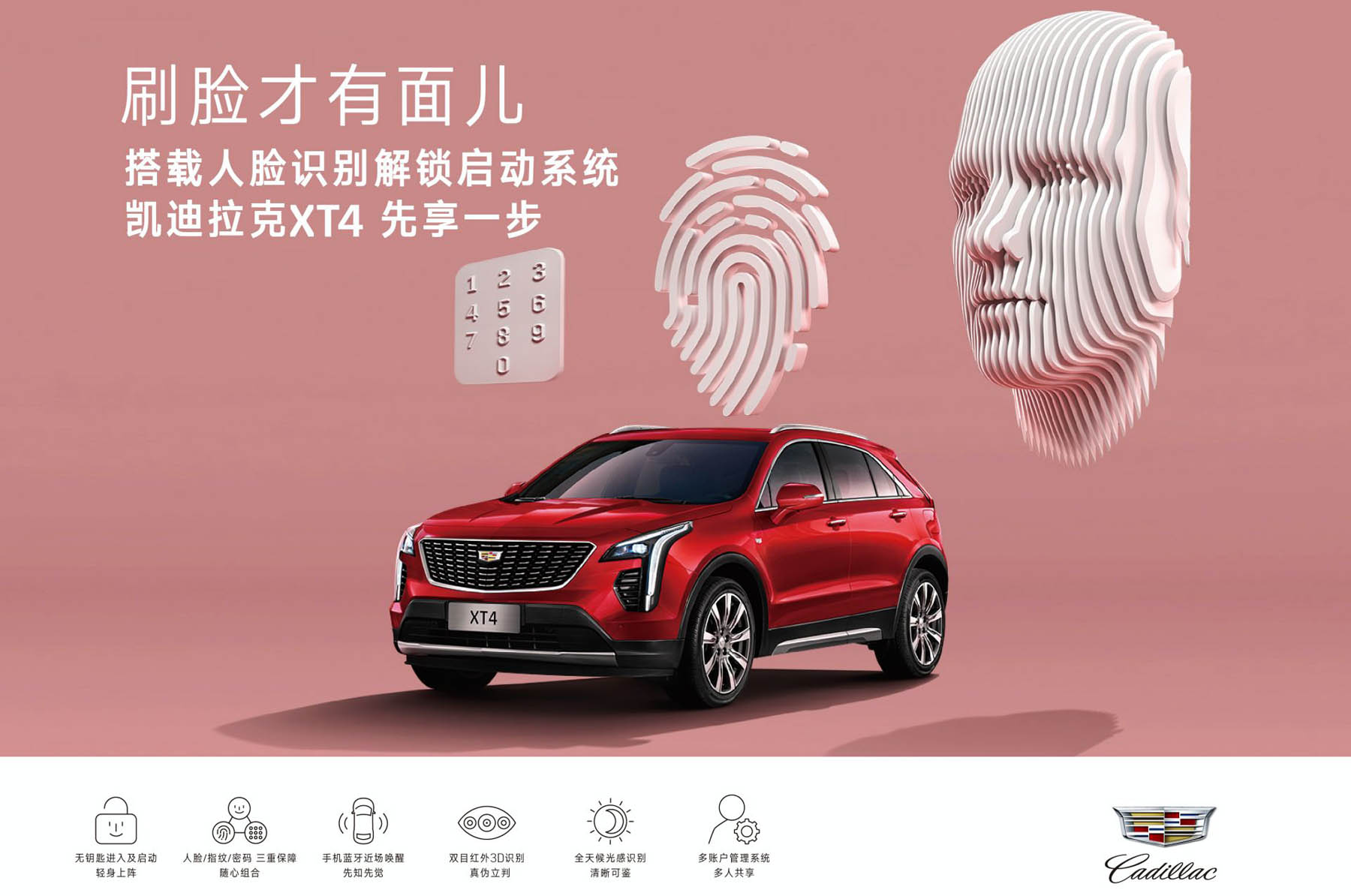 2021-cadillac-xt4-china-spec-2.jpg