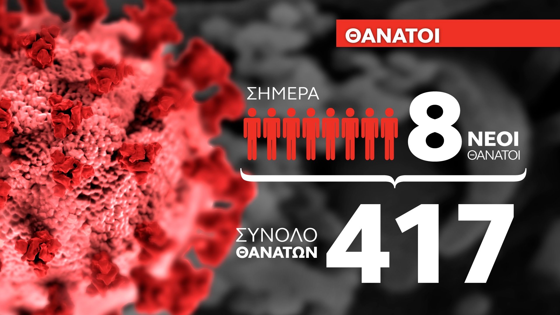 karta-1-thanatoineo_1.jpg