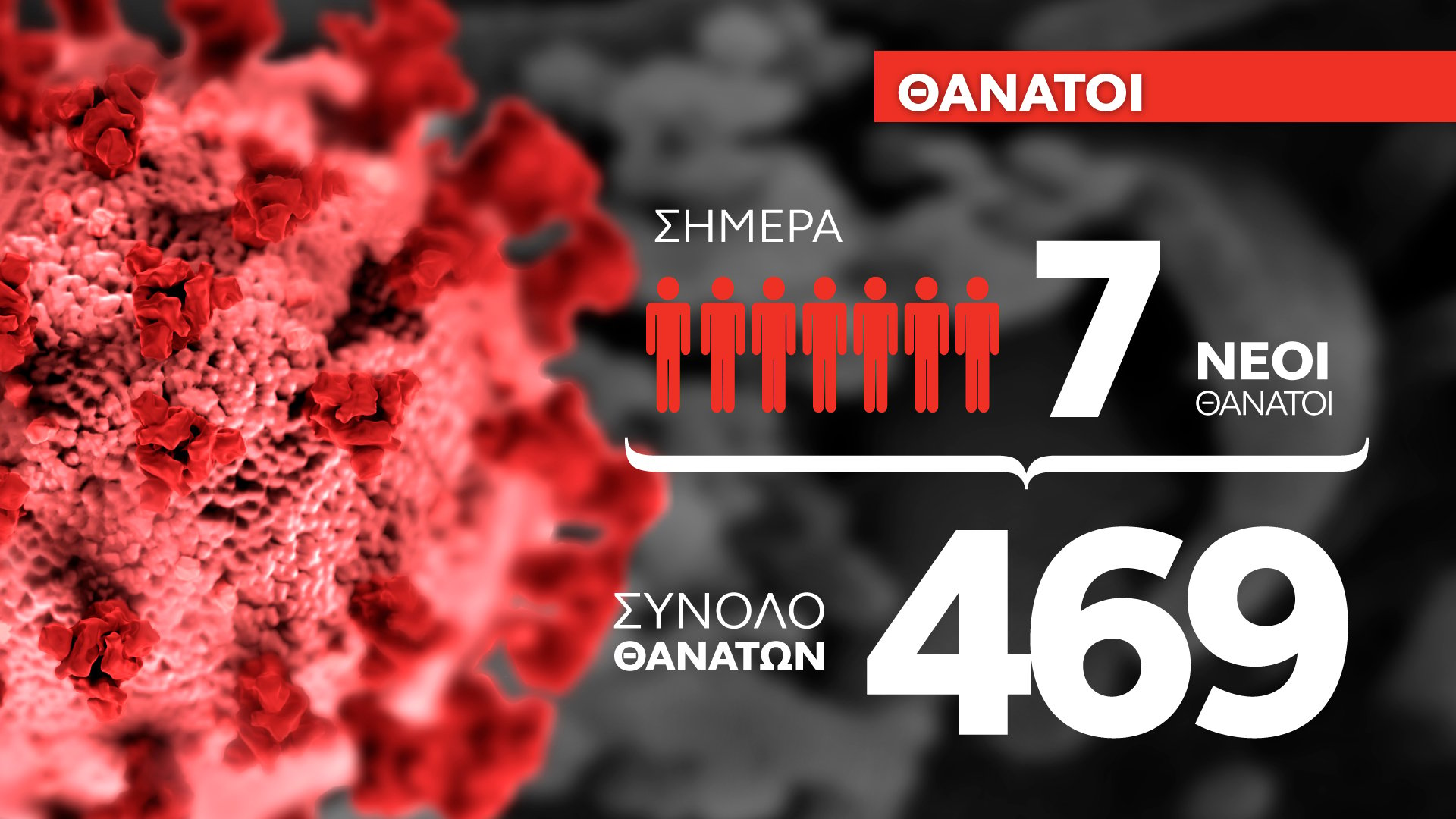 karta-1-thanatoineo_2.jpg