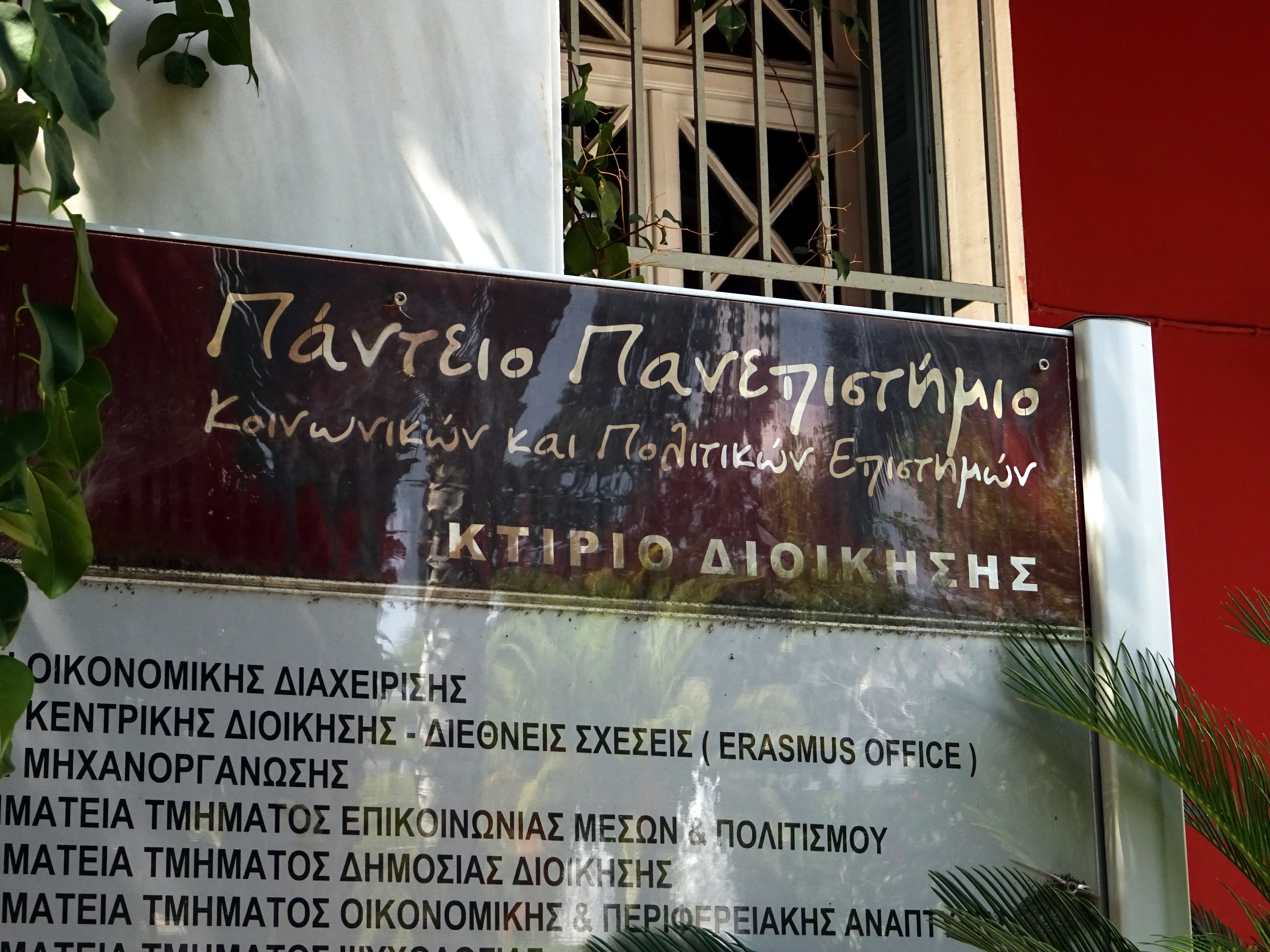 Μπροστάρης το Πάντειο για να «σπάσει» και θεσμικά η σιωπή