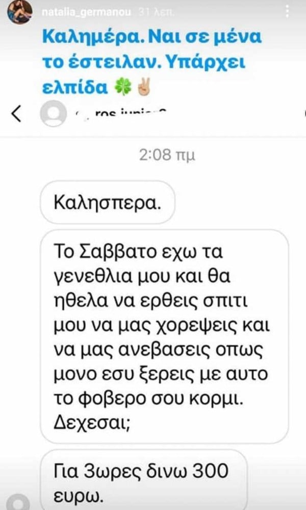 Ναταλία Γερμανού