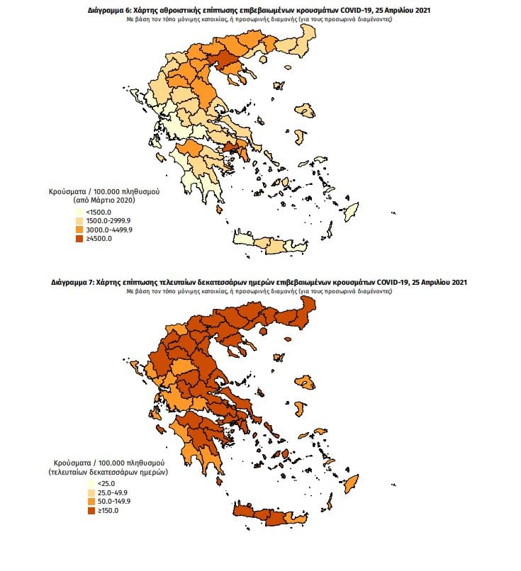 ο χάρτης των κρουσμάτων - ΕΟΔΥ