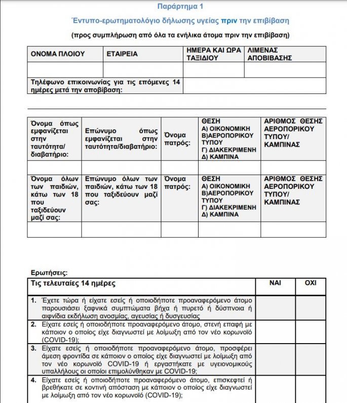 1-entypogiaploia.jpg