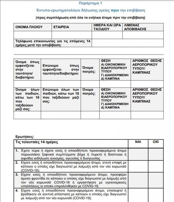 1-entypogiaploia_1.jpg