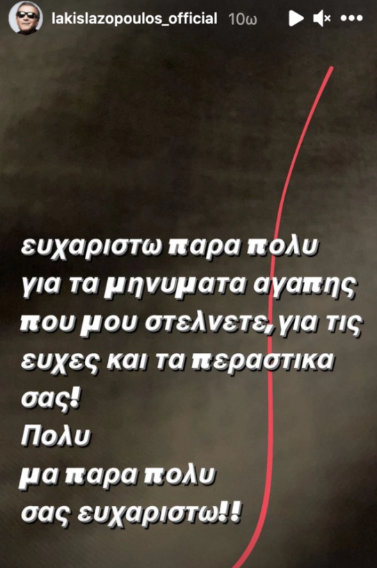 lakis_lazopoulos.png