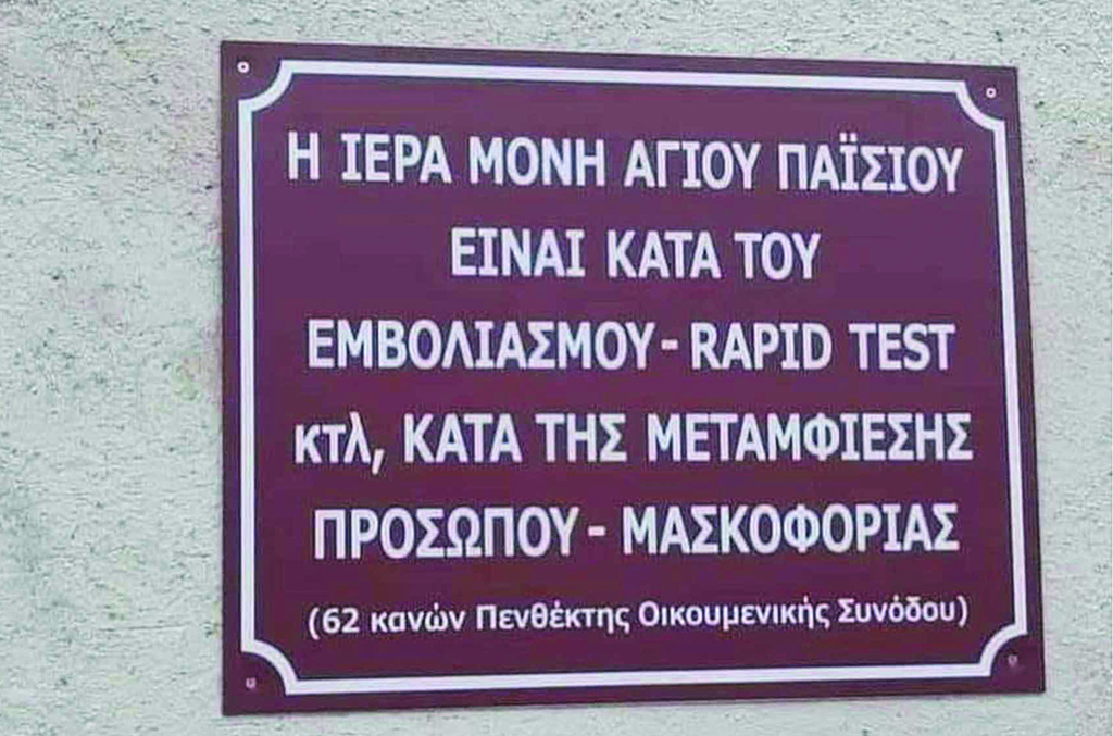 πινακίδα ναός Ρόδος