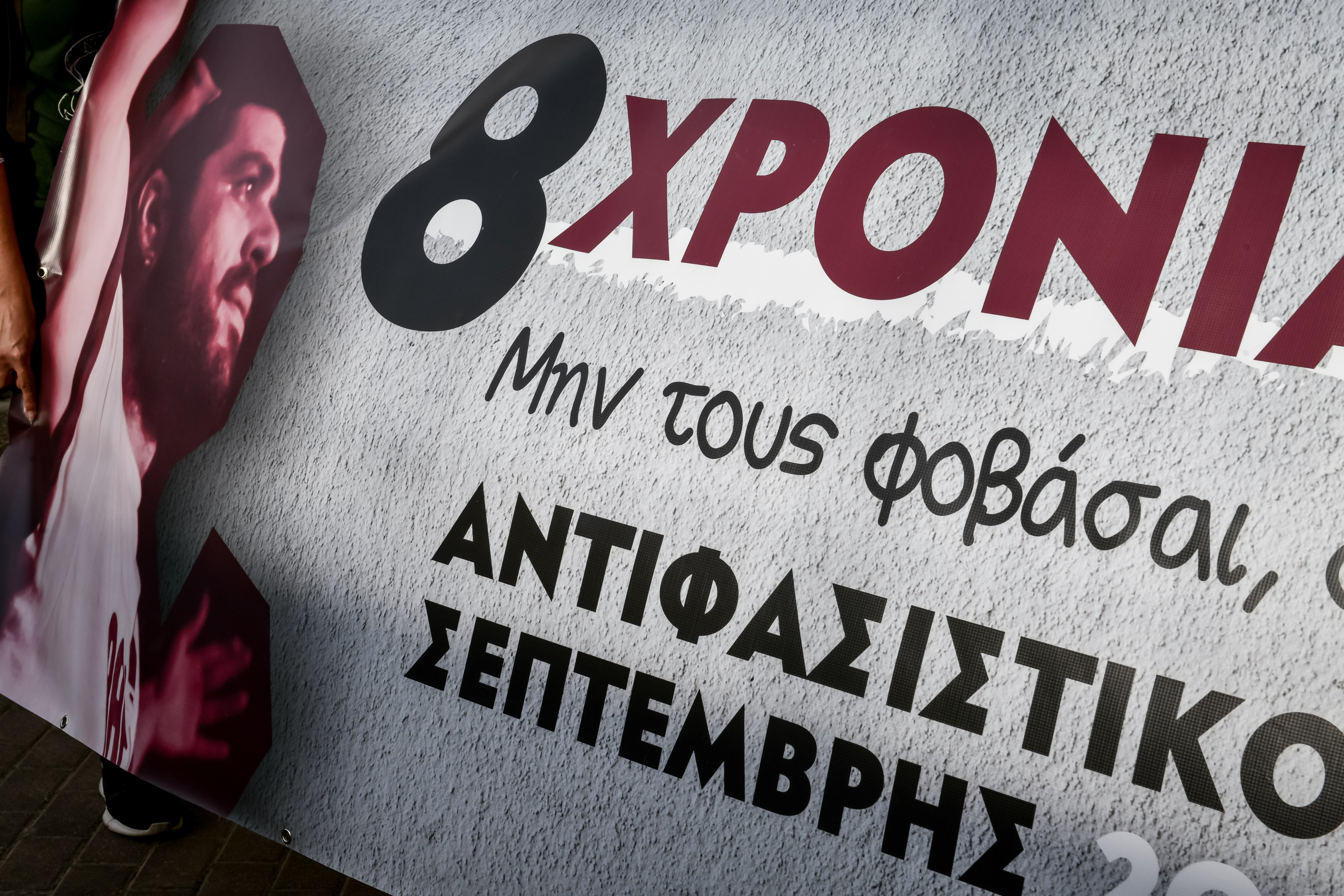 Παύλος Φύσσας πορεία