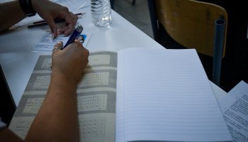 πανελλαδικές