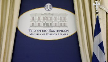 Υπουργείο Εξωτερικών