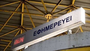 Νεκρός από γρίπη