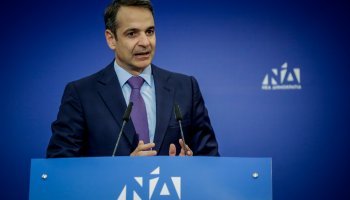 Κυριάκος Μητσοτάκης